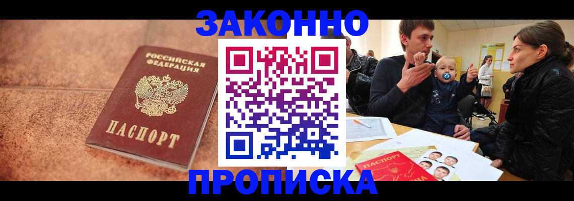прописка ребенка в Вятских Полянах