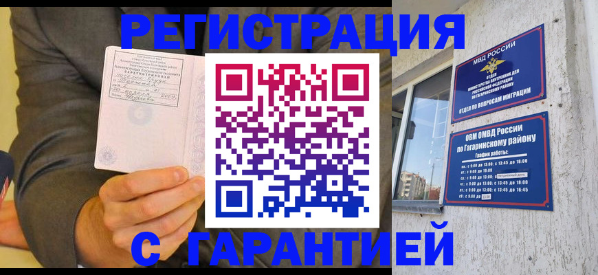 прописка поиск в Вятских Полянах